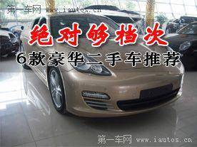 二手車(chē),注意事項,轉讓