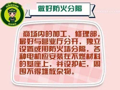注意事項(xiàng),大型商場(chǎng)