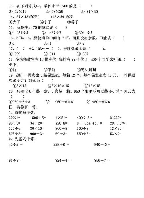 期中考試,注意事項,數(shù)學