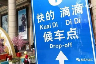 上海跑滴滴注意事項,跑滴滴注意事項,滴滴司機注意事項
