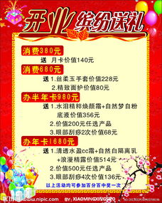 開(kāi)業(yè)送禮注意事項