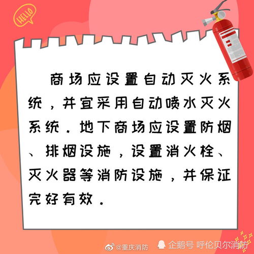 大型商場(chǎng)裝修施工注意事項(xiàng),大型商場(chǎng)火災(zāi)撲救注意事項(xiàng),購(gòu)買(mǎi)大型商場(chǎng)里的商鋪要注意事項(xiàng)