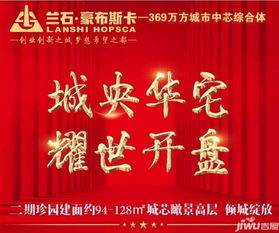 房子開(kāi)盤(pán)注意事項
