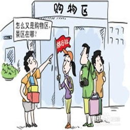 旅游過(guò)程中的注意事項