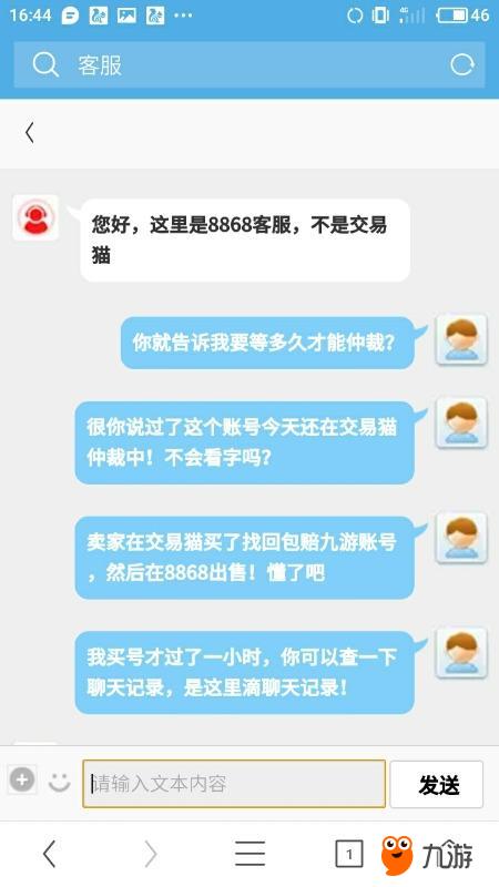 買(mǎi)號的時(shí)候注意事項