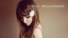 就算遍體鱗傷，也不放手