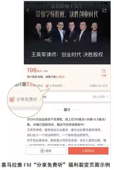 「luckin coffee」的新零售爆款增長(zhǎng)方法論8.jpg