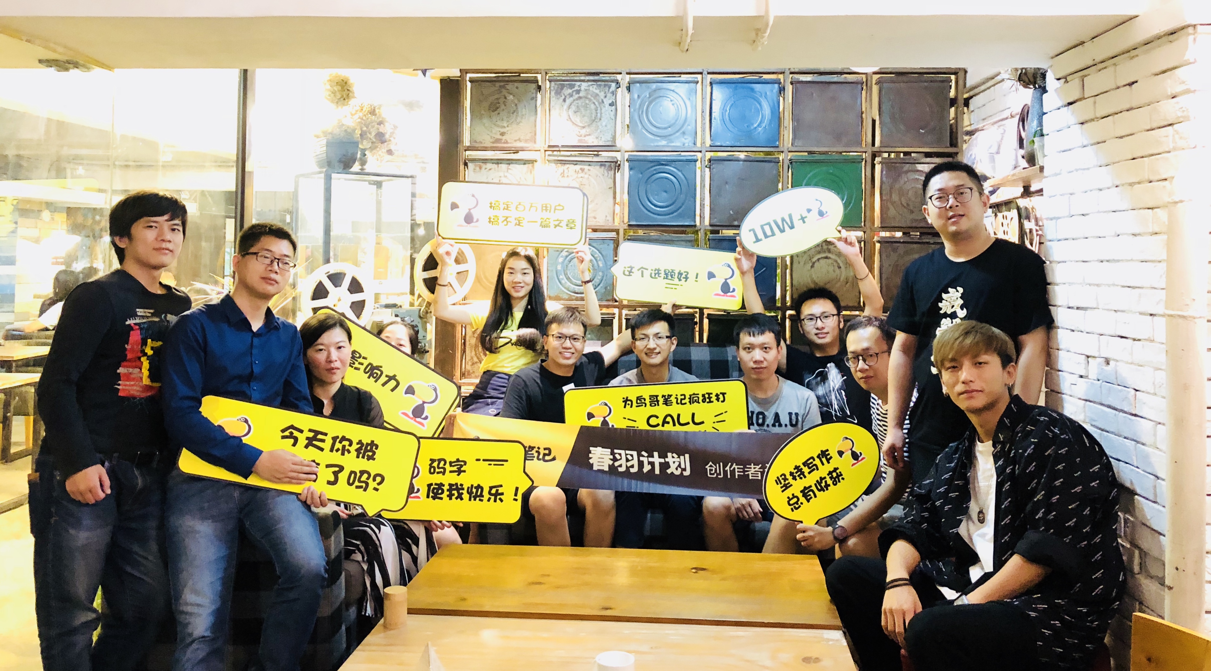 春雨計(jì)劃合影.JPG