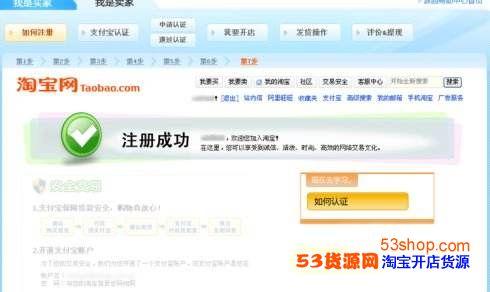 淘寶開店要交多少費(fèi)用嗎？