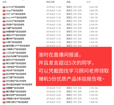 案例拆解 _ 起點學院·產品經理入門1元體驗課1740.png