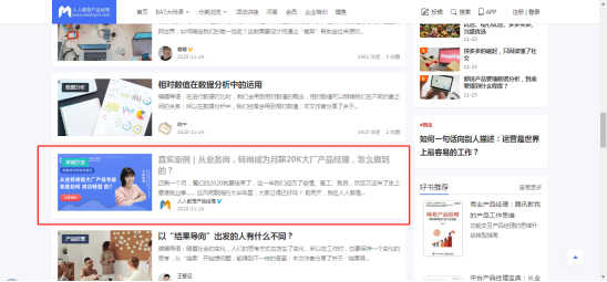 案例拆解 _ 起點學院·產品經理入門1元體驗課606.png