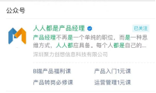 案例拆解 _ 起點學院·產品經理入門1元體驗課401.png