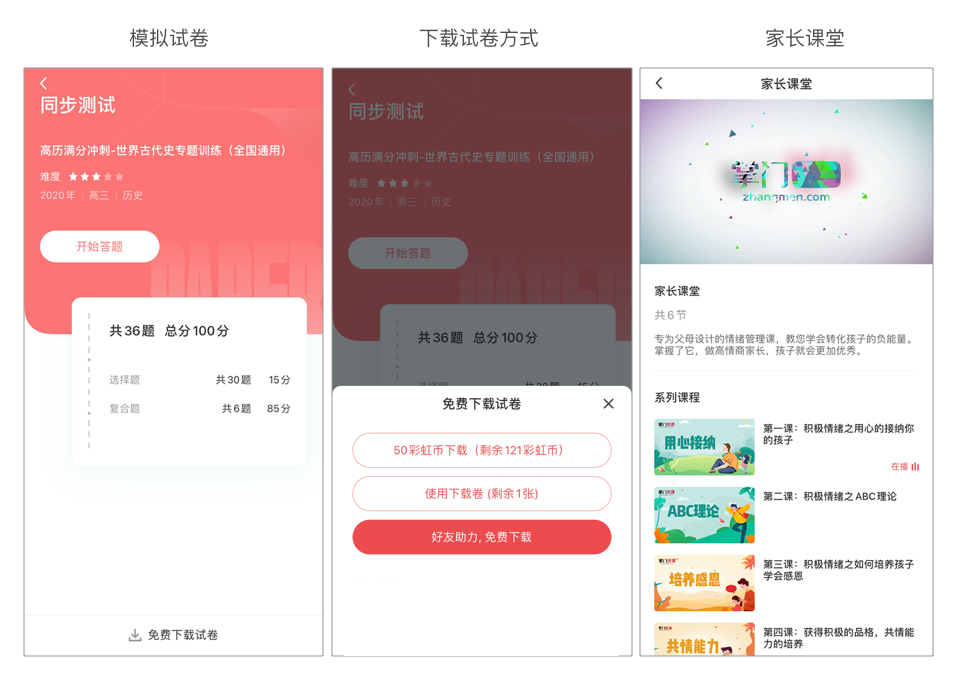 掌門(mén)3.png