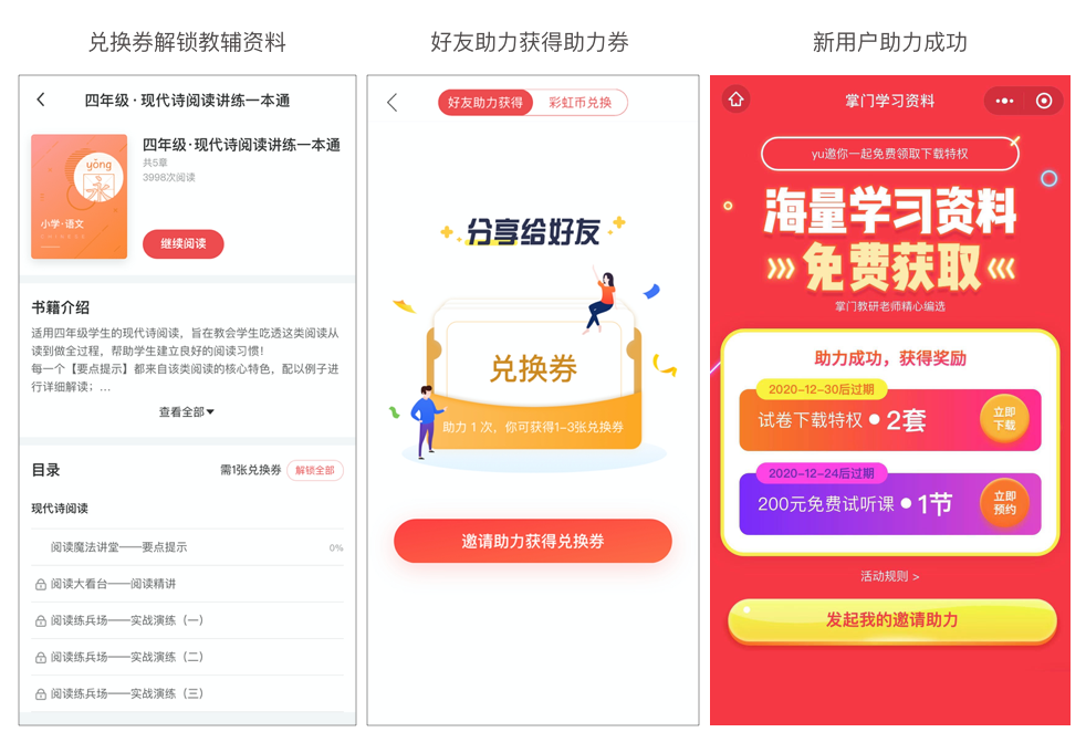 掌門(mén)2.png