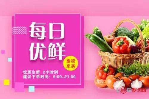 每日優(yōu)鮮之外，99%的玩家都已倒下！生鮮電商為何不好干？