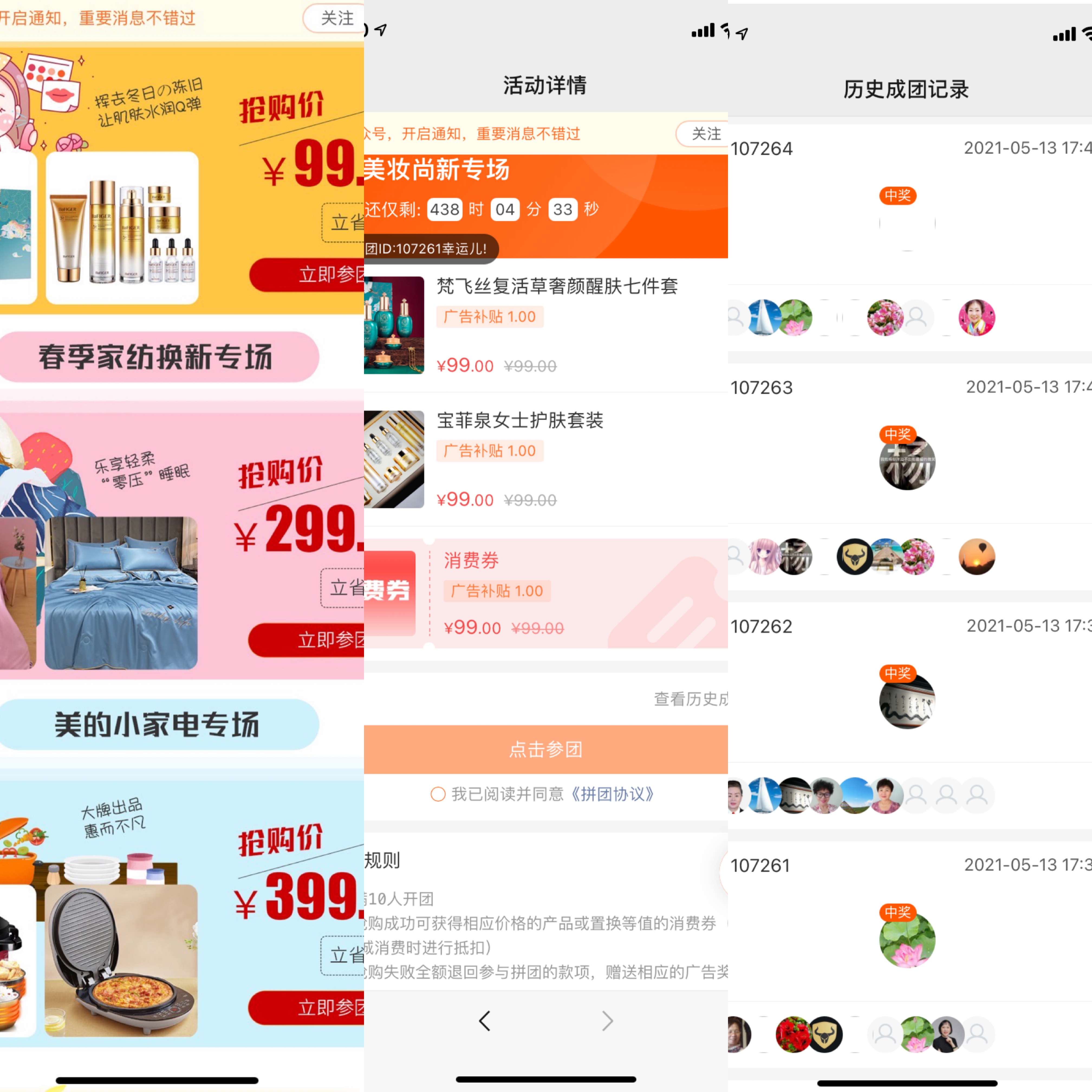 爆料傳統(tǒng)企業(yè)通過(guò)社交電商新零售，火爆商業(yè)模式月銷千萬(wàn)的技巧？