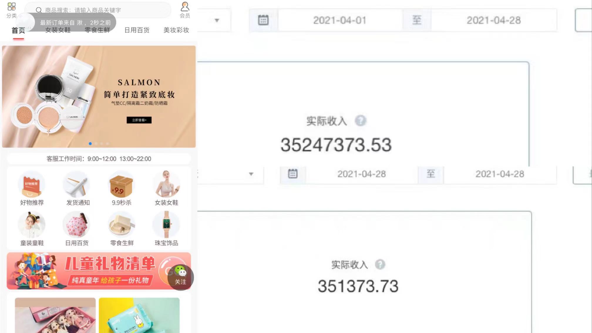 爆料傳統(tǒng)企業(yè)通過(guò)社交電商新零售，火爆商業(yè)模式月銷千萬(wàn)的技巧？