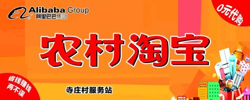 加盟淘寶惠農(nóng)村電商項(xiàng)目的話，需要什么條件呢