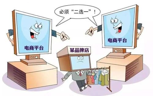 電商平臺“二選一”是否屬于濫用市場支配地位？