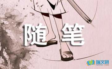 心情隨筆：遠(yuǎn)方的遠(yuǎn)方