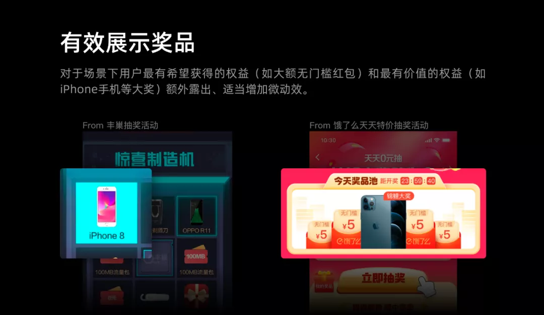 如何設計一個(gè)抽獎營(yíng)銷(xiāo)活動(dòng)？
