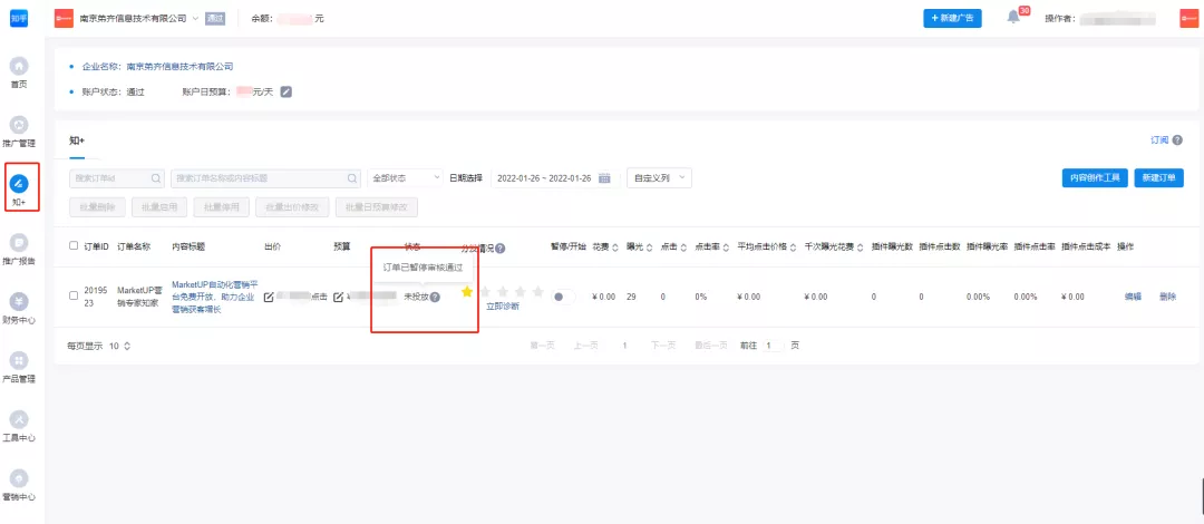 企業(yè)知乎機構(gòu)號運營SOP，營銷人必看