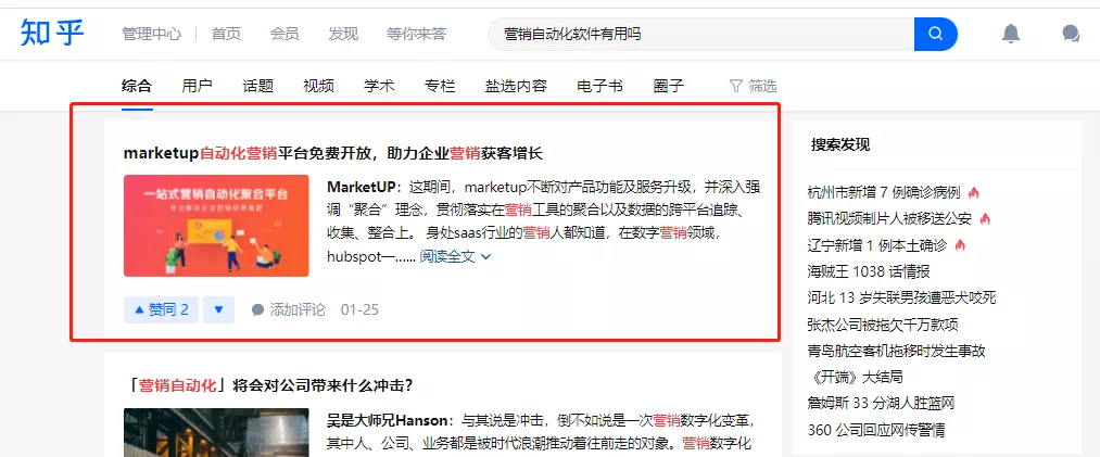 企業(yè)知乎機構(gòu)號運營SOP，營銷人必看