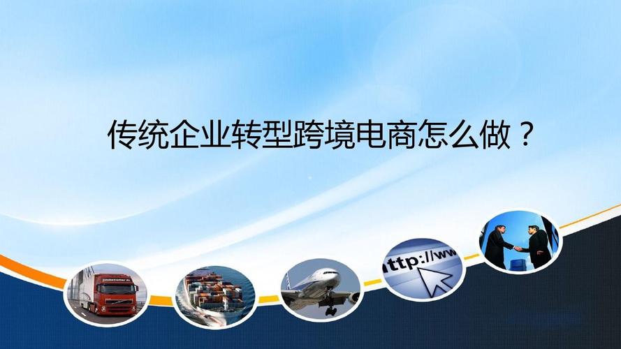 跨境電商的問題？小白一個想問問懂跨境電商的朋友 如果做跨境電商泰國那邊的 請問那種產(chǎn)品比較好賣