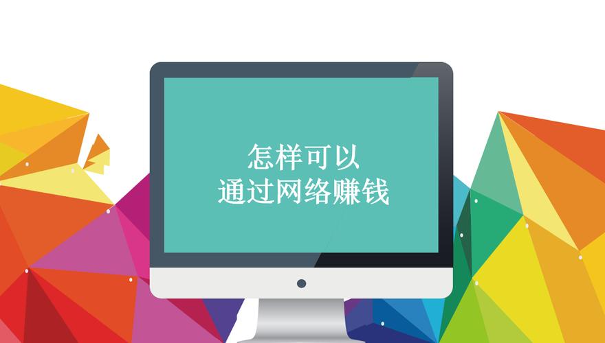 免費(fèi)網(wǎng)站如何賺錢的？