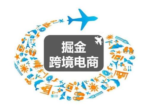 小白從事跨境電商需要具備哪些技能？