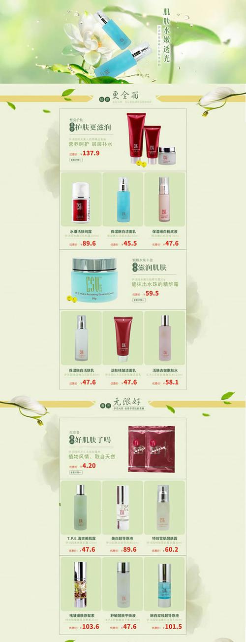 我想在淘寶網(wǎng)開個賣化妝品的店，都需要什么，應該怎么做？