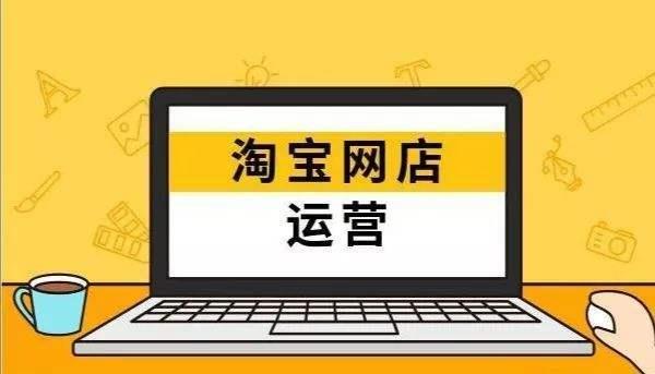 淘寶是很多人熟悉的電商平臺，在淘寶賣(mài)什么最掙錢(qián)？