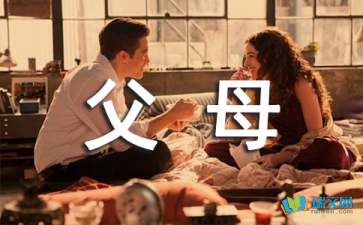 你長大了，父母漸老