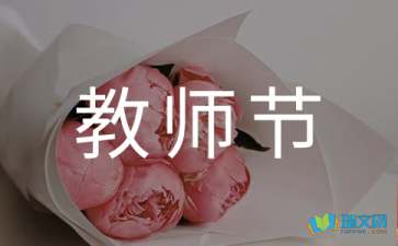 教師節隨筆：老師，謝謝您