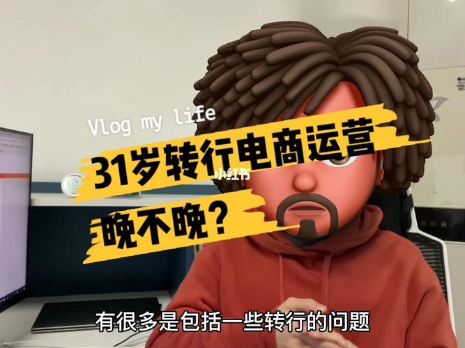 電商運營如果不干了，可以轉(zhuǎn)行做什么？
