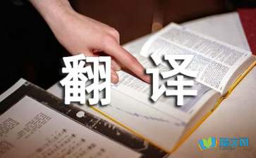 《容齋隨筆》節選原文及翻譯