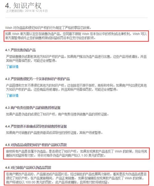 跨境電商平臺(tái)wish 能賣食品嗎，比如干棗。如果能賣，需要什么出口手續(xù)嗎？懂的人給指點(diǎn)一下。
