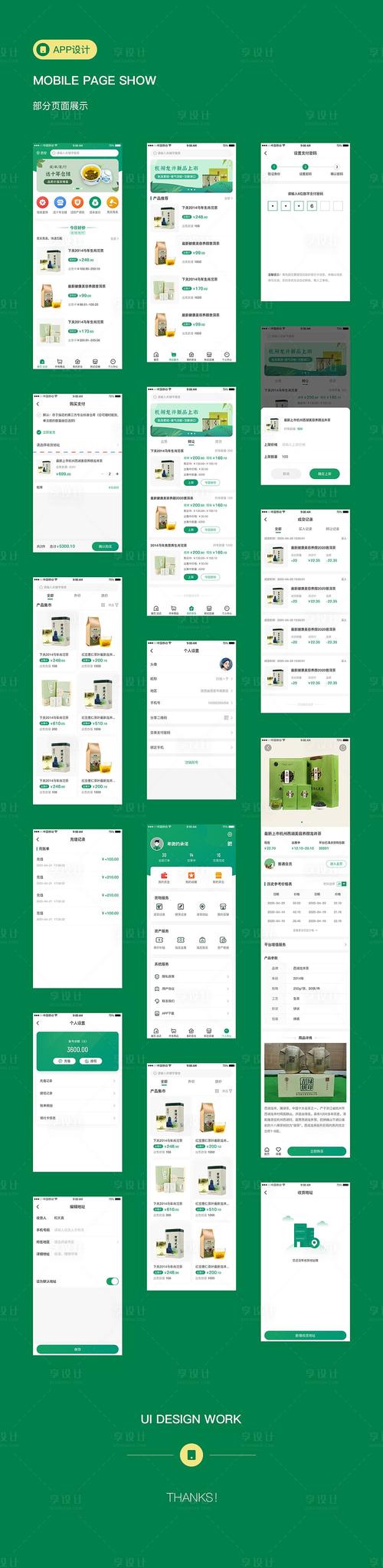 開發(fā)一款電商平臺商城App有什么需要注意的