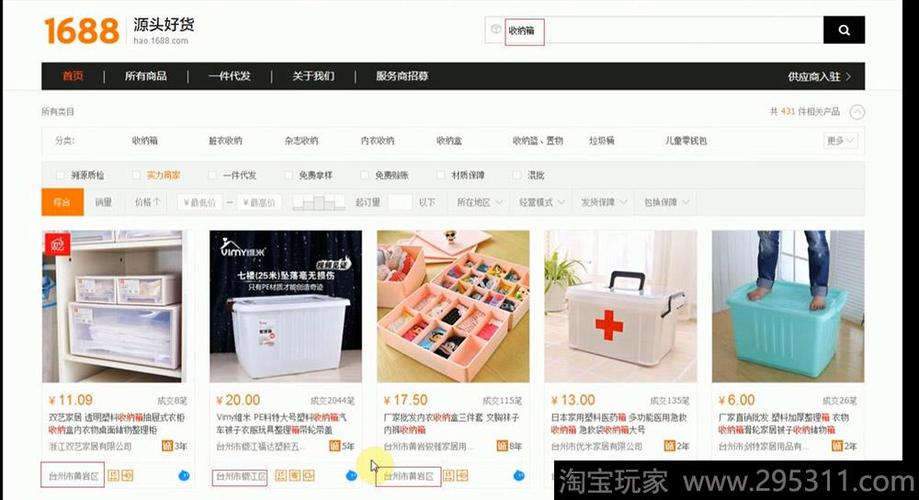 開(kāi)網(wǎng)店賣(mài)什么好？求推薦。