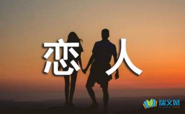 隨筆《工作如戀人何時(shí)而不能將就》