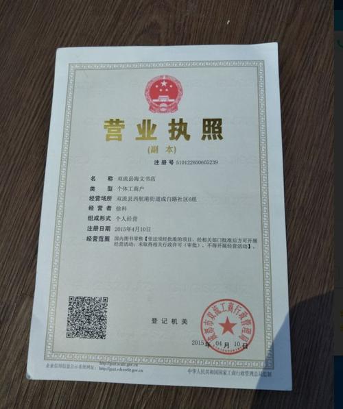 跨境電商營(yíng)業(yè)執照經(jīng)營(yíng)范圍
