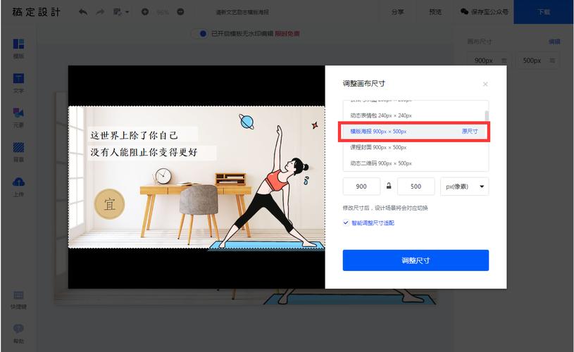 用電腦做海報(bào)，用什么軟件好？