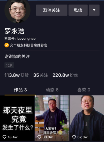 羅永浩做電商直播，究竟為什么越來越多的人喜歡直播賣貨？