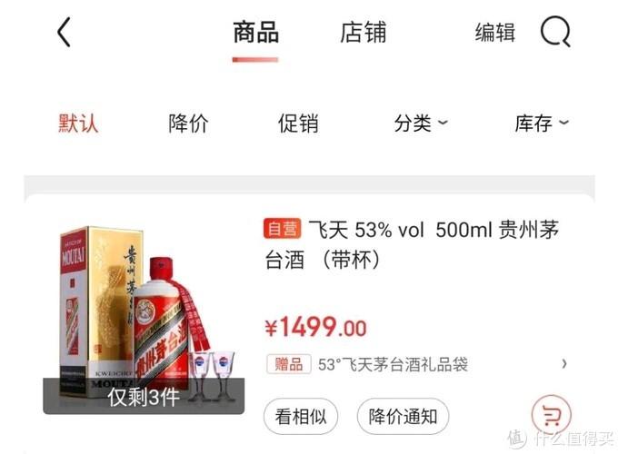 貴州茅臺將上線新自營電商平臺，普通消費(fèi)者可以買到平價茅臺嗎？