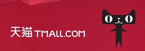 天貓商城屬于電子商務(wù)類型網(wǎng)站嗎？