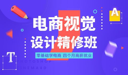 全國(guó)排名前三的電商設(shè)計(jì)培訓(xùn)機(jī)構(gòu)哪家口碑好？