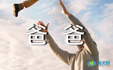寶貝，爸爸對你說隨筆