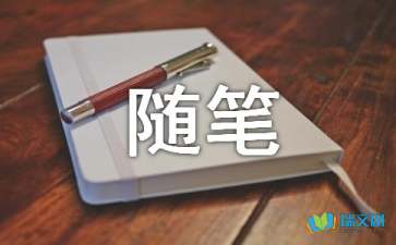 會(huì )意人生_生活隨筆