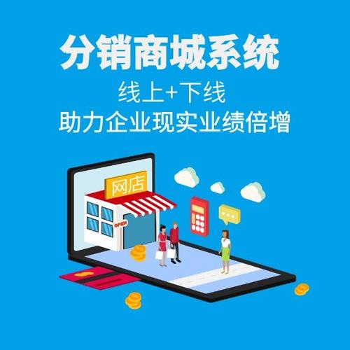 什么是分銷電商？