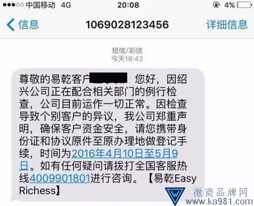 到了13日晚間，易乾財富官網(wǎng)又發(fā)布致員工的公開信稱，桐鄉(xiāng)事件正在有序的處理當(dāng)中，進(jìn)展良好，桐鄉(xiāng)公安相關(guān)人士介紹，此次事件是因為桐鄉(xiāng)分公司個別員工的個人違法、違規(guī)操作，與易乾總公司及其它分公司無任何關(guān)系，凍結(jié)賬戶只是方便調(diào)查。